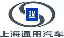 上汽通用